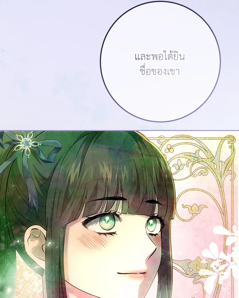 เจ้าหญิงคลั่งแห่งวังหลวง ตอนที่ 145 รูปที่ 142