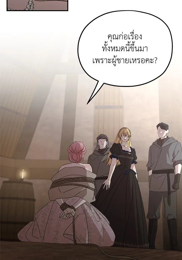 ครอบครัวสามีเห็นทีจะคลั่งรัก ตอนที่ 114 รูปที่ 38