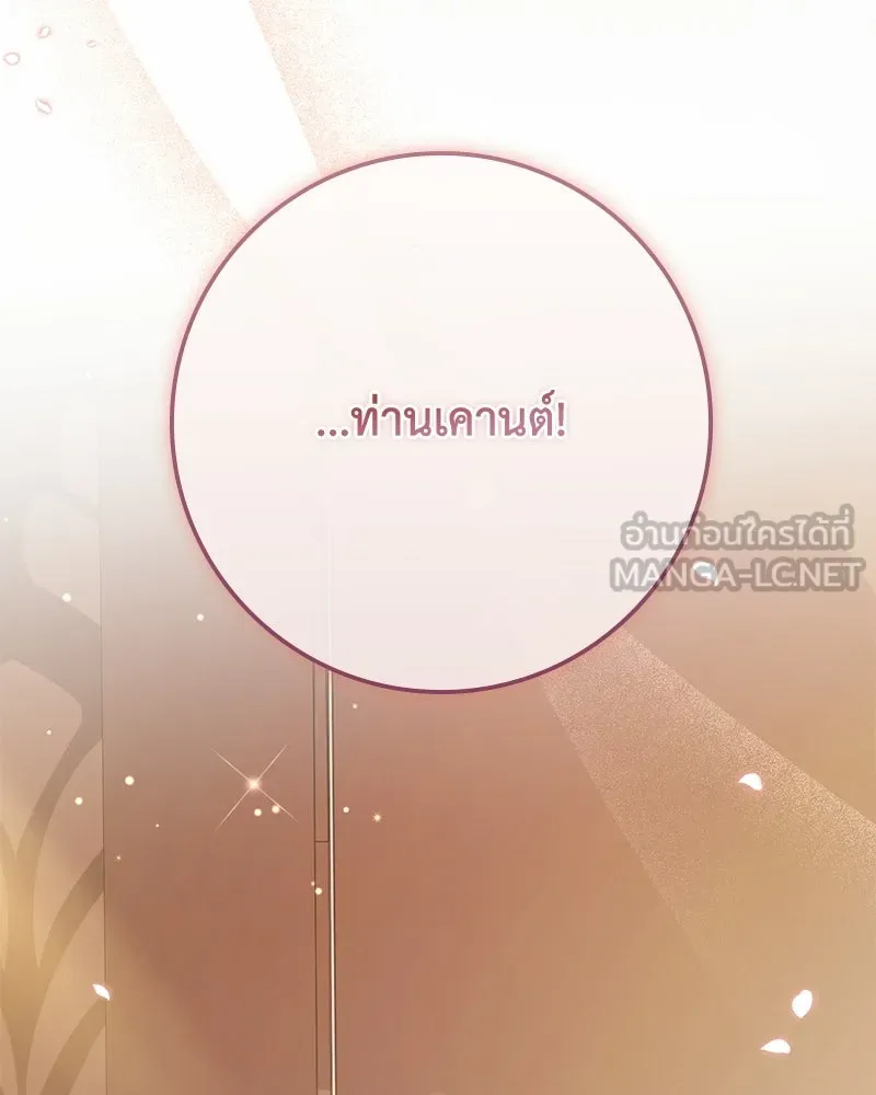 ดัชเชสเชลย ตอนที่ 43 รูปที่ 120