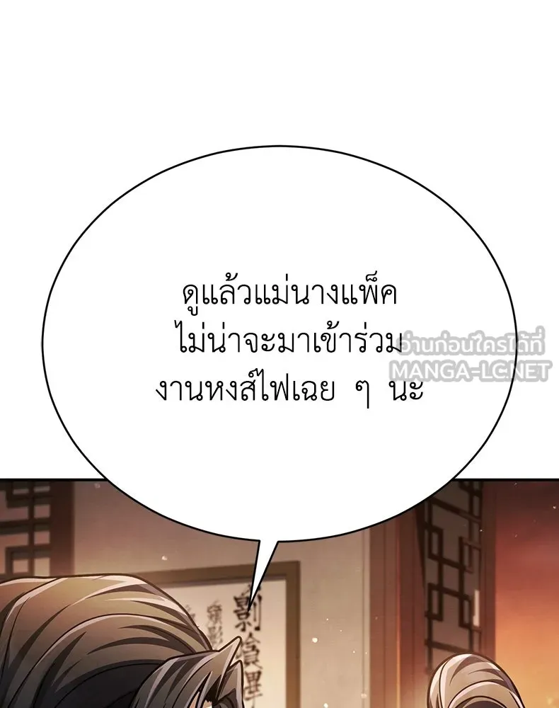 กำปั้นราชันคืนชีพ ตอนที่ 38 รูปที่ 36