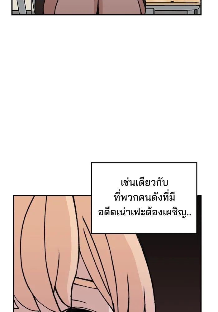 ห้องเรียนสาวแสบ ตอนที่ 8 รูปที่ 71