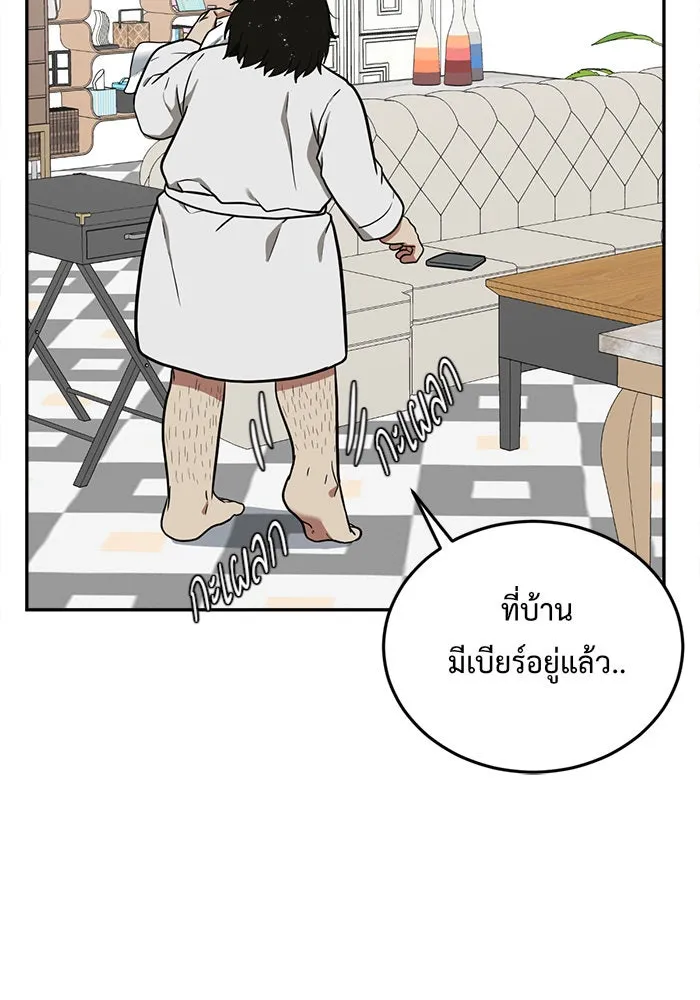 ช่วยเปลี่ยนฉันที ตอนที่ 95. เอเดน 15 รูปที่ 139