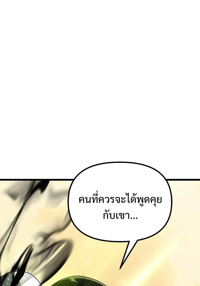 อัศวินดำล่าท้าเวลา ตอนที่ 50 รูปที่ 112