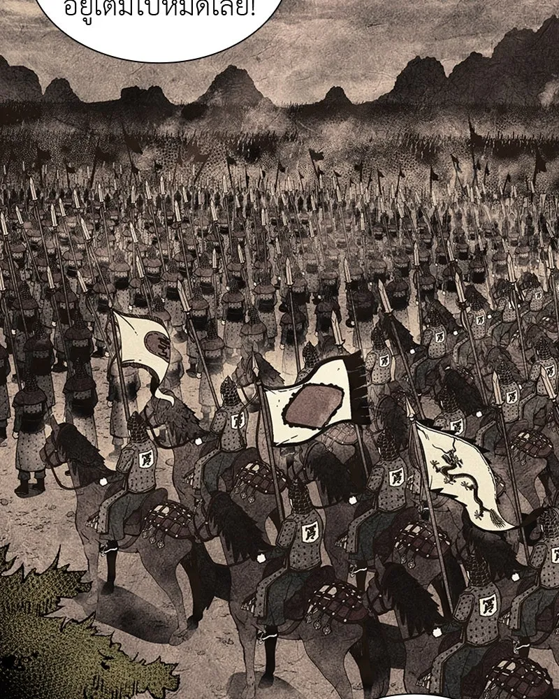 เกิดอีกทีเป็นว่าที่ประมุขลัทธิมาร ตอนที่ 23 รูปที่ 11