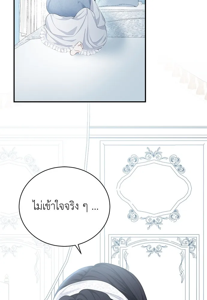 สาวใช้อย่างฉัน ขอเลือกหันหลังให้นาย ตอนที่ 10 รูปที่ 29