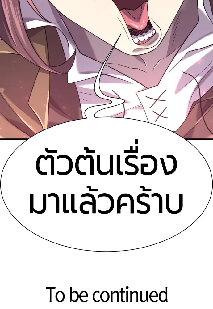 ยอดสถาปนิกผู้พิทักษ์อาณาจักร ตอนที่ 167 รูปที่ 124