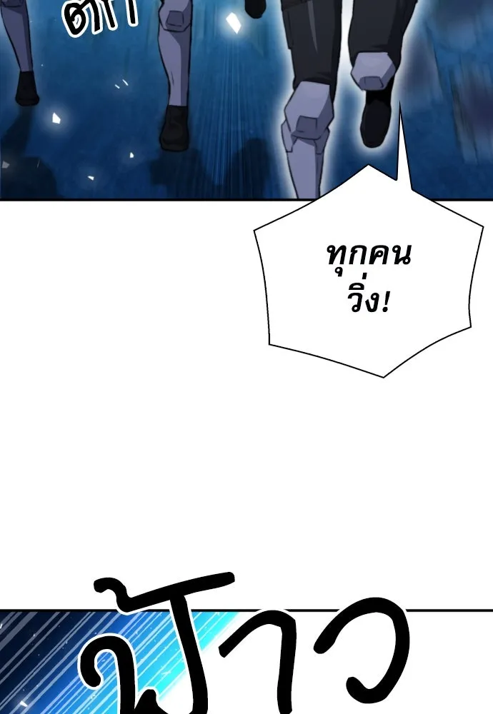 ดรูอิดแห่งสถานีโซล ตอนที่ 179 รูปที่ 20