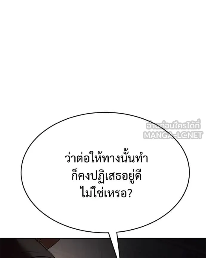 Baek XX ตอนที่ 157 รูปที่ 101