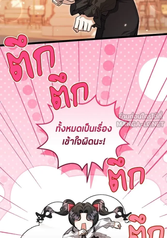 ป๊ะป๋าขา หนูลาแล้ว ตอนที่ 24 รูปที่ 8