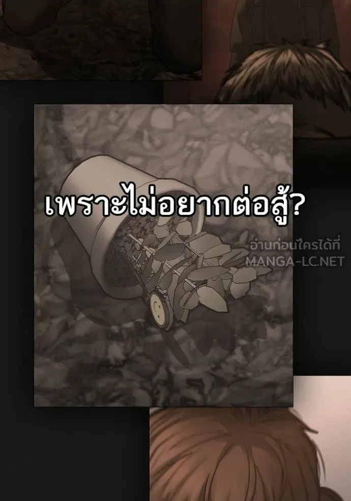 reality ตอนที่ 184 รูปที่ 141
