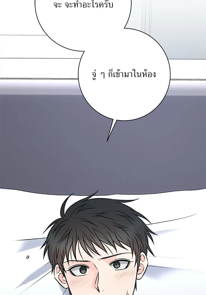 แด่ความเกลียดชัง ตอนที่ 70 รูปที่ 62