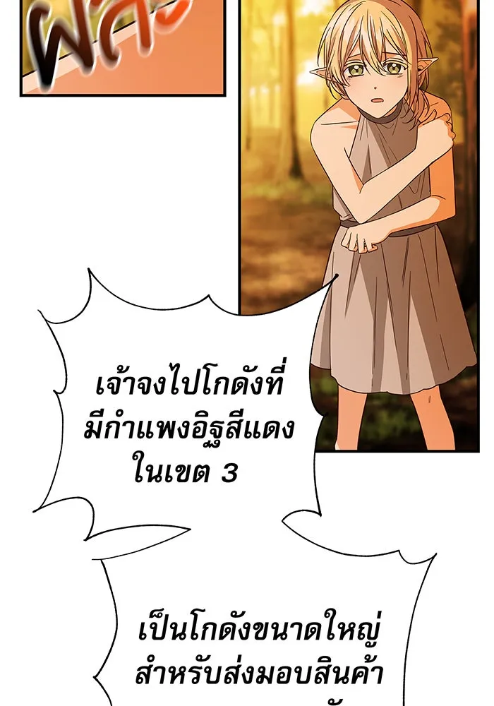 นางร้ายที่ไหนจะมีคุณธรรม ตอนที่ 31 รูปที่ 25