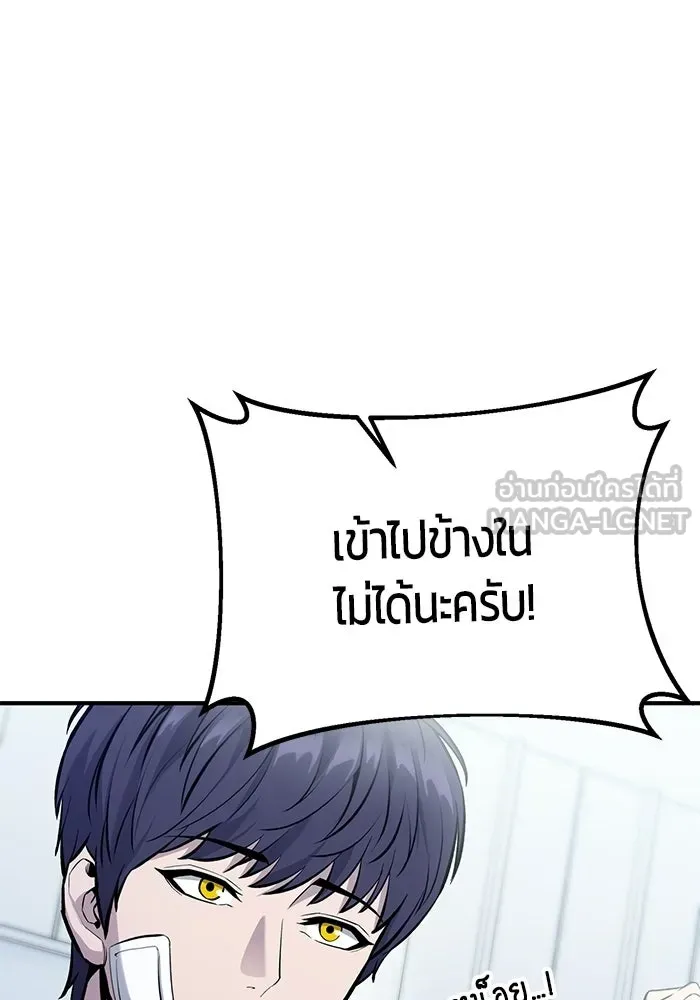 นักออกแบบเขาวงกตระดับชาติ ตอนที่ 5 รูปที่ 165