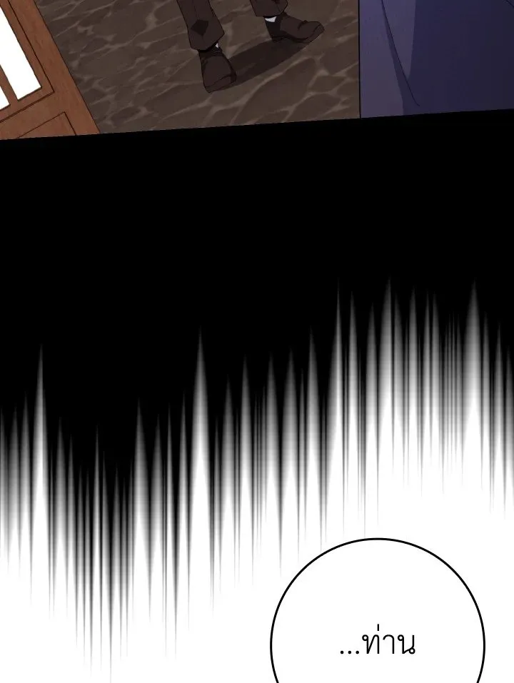 Max Level Player ตอนที่ ตอนที่ 78 รูปที่ 26