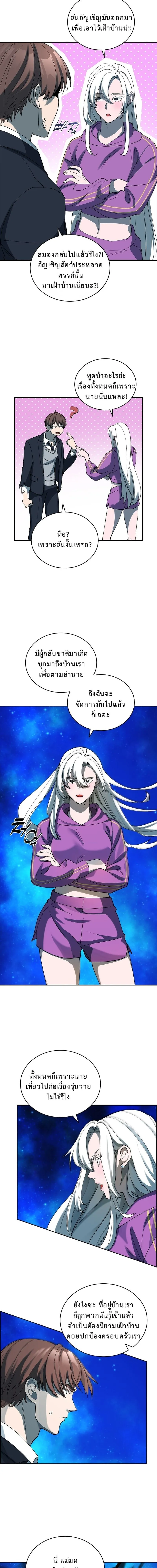 The Devil and the Ice Witch ป_ศาจและน_ำแข_ง ตอนที่ ตอนที่ 12 รูปที่ 8