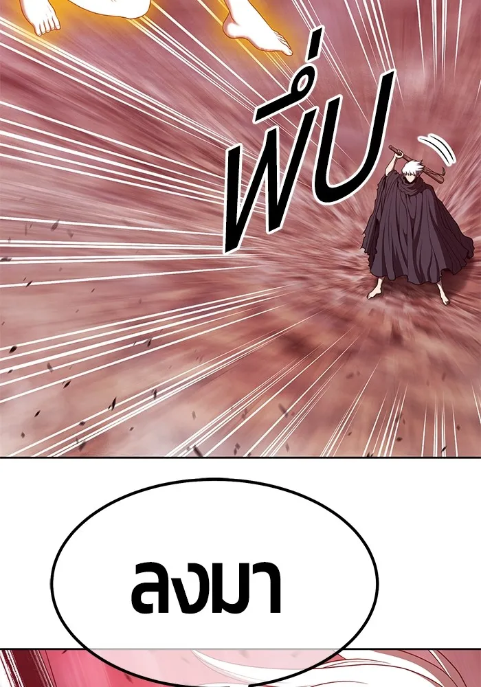 +99 ท่อนไม้พร้อมบวก ตอนที่ 81 รูปที่ 73