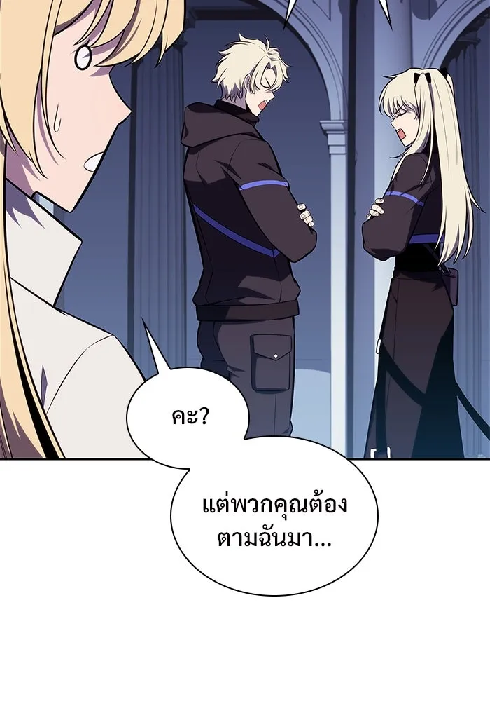 ผู้เล่นหน้าใหม่เลเวลแมกซ์ ตอนที่ 133 'โอรุน' ทั่งเหล็กที รูปที่ 89