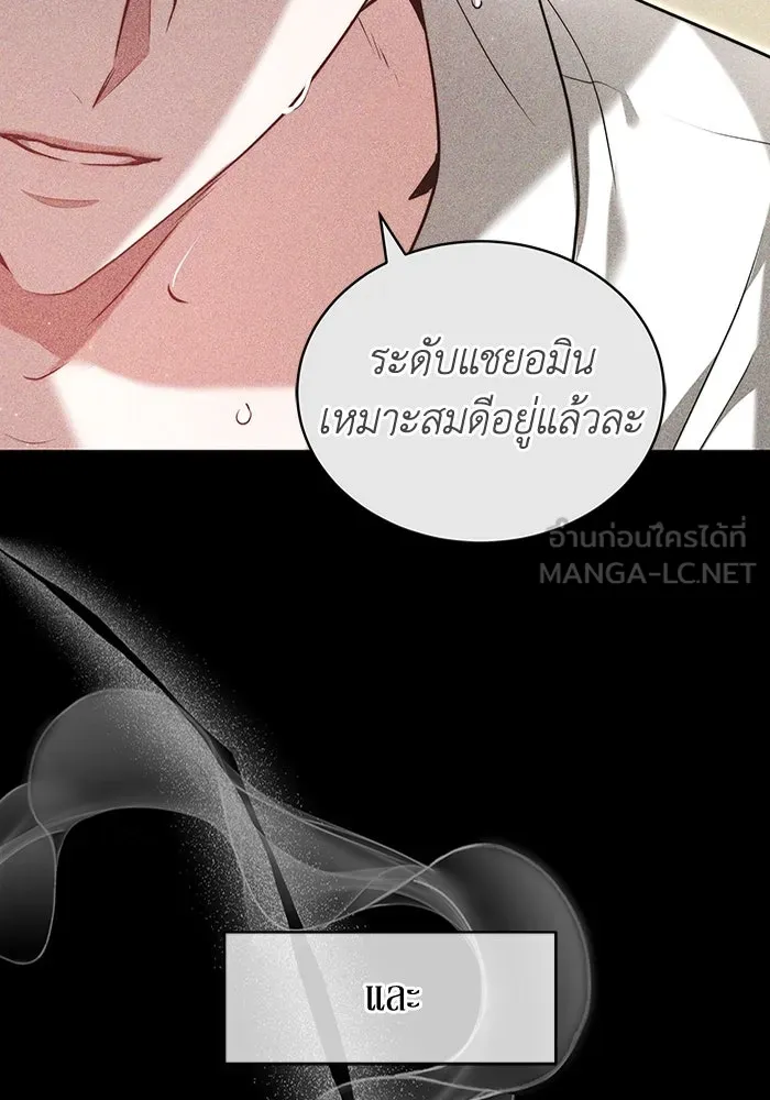 ละลายรักให้ล้นใจ ตอนที่ 53 รูปที่ 81
