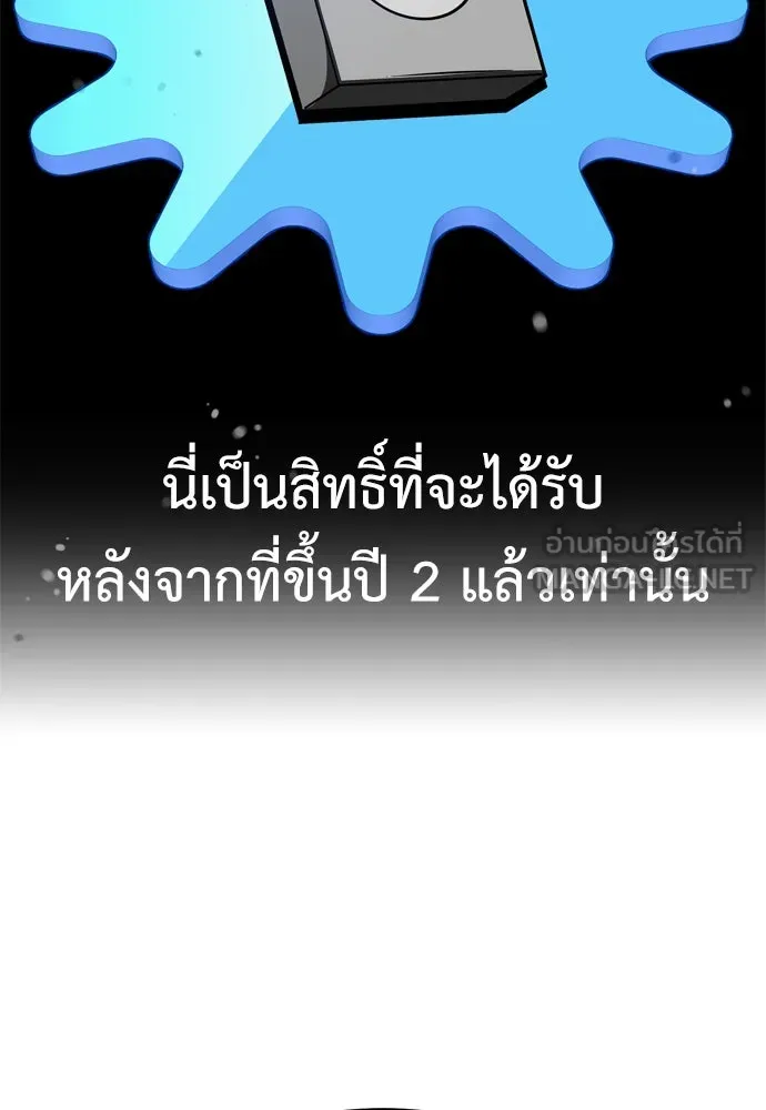 ไอ้เพลเยอร์นั่น ฉันฆ่ามันเอง ตอนที่ 24 รูปที่ 150