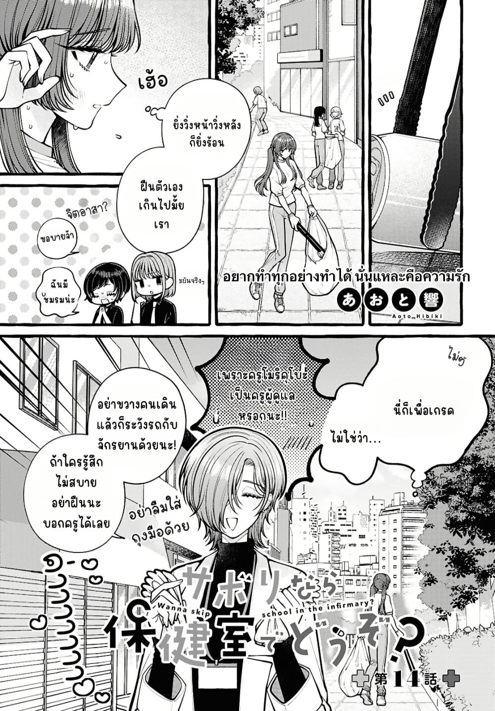 Manga-lc-com อ่านมังงะ อ่านการ์ตูน ออนไลน์ ฟรี Sabori nara Hokenshitsu de Douzo ตอนที่ 1 2 3 4 5 6 7 8 9 10 11 12 13 14 ฟรี ไม่มีโฆษณา Manga-lc - อ่าน มังงะ อ่าน การ์ตูน ออนไลน์ อ่านมังงะ ฟรี