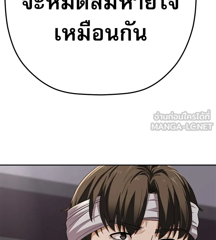 คอลเซ็นเตอร์เปลี่ยนชีวิต ตอนที่ 86 หมาล่าเนื้อแห่งนรก รูปที่ 186