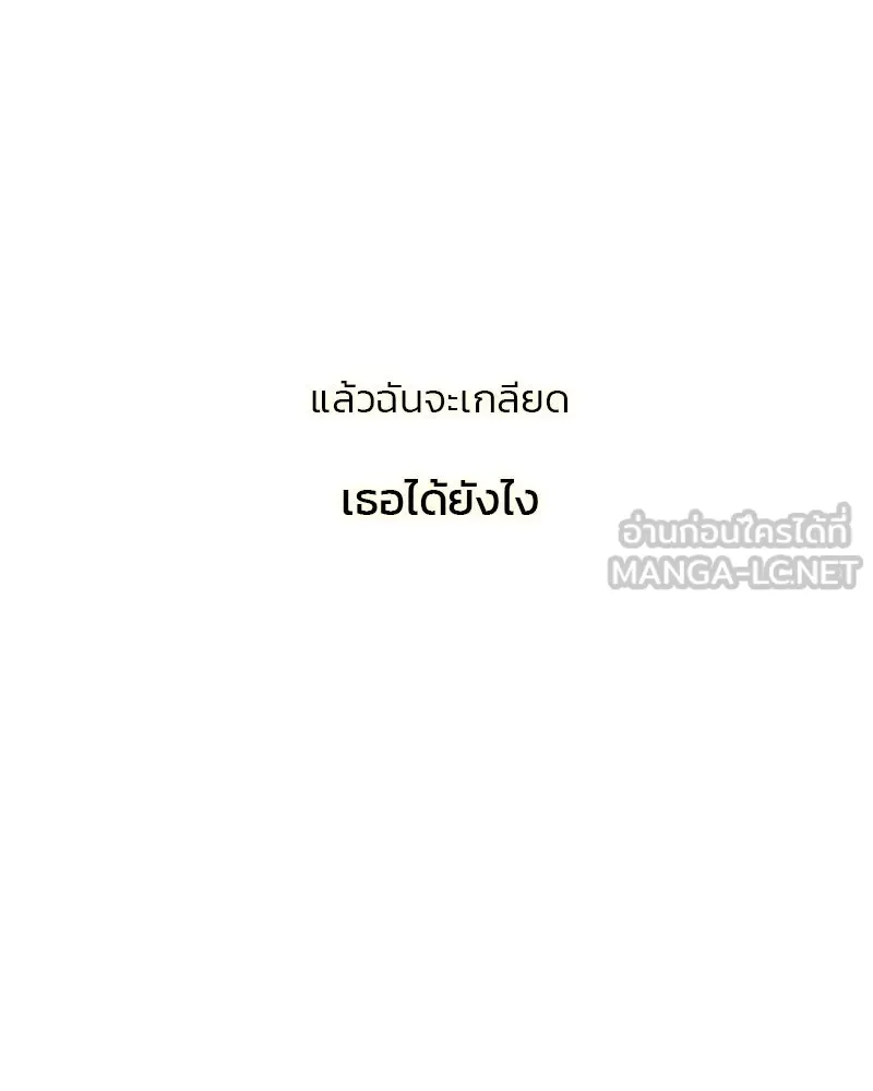 เซเรน่า ตอนที่ 51 รูปที่ 24