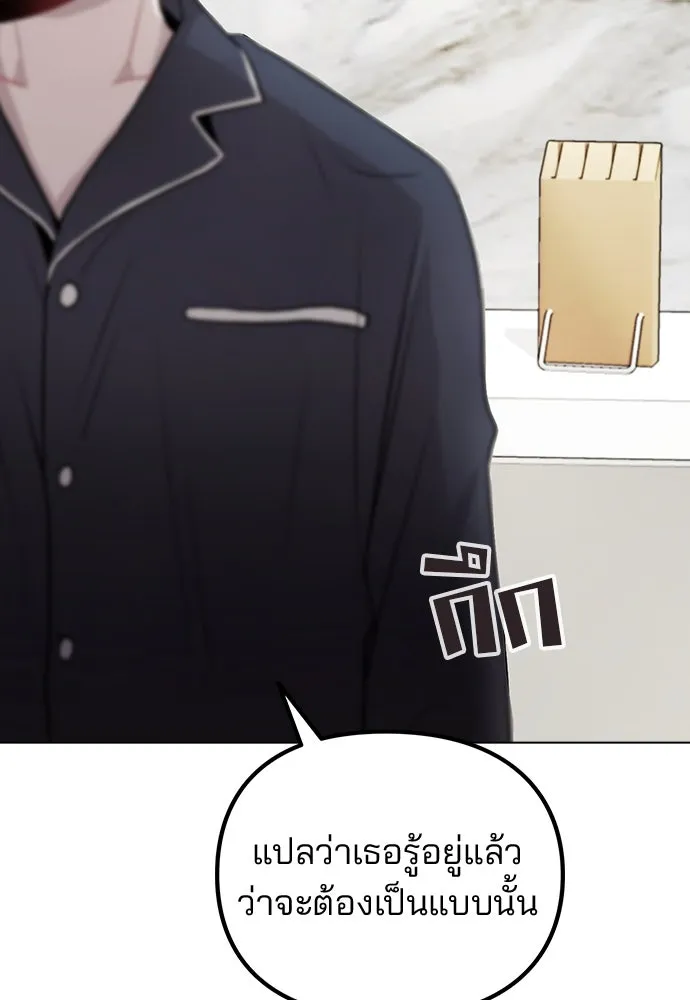 รักผิดแผน ตอนที่ 7 รูปที่ 119