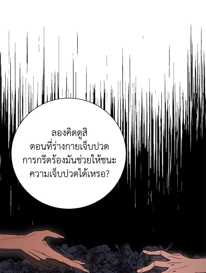 พลทหารโครงกระดูกผู้ม ตอนที่ 147 รูปที่ 66