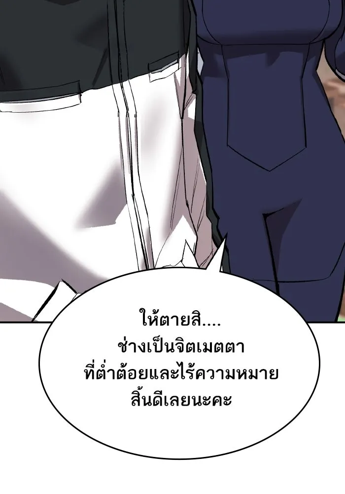 ยอดคนเลเวลทะลุ ตอนที่ 99 ศึกล้อม รูปที่ 89