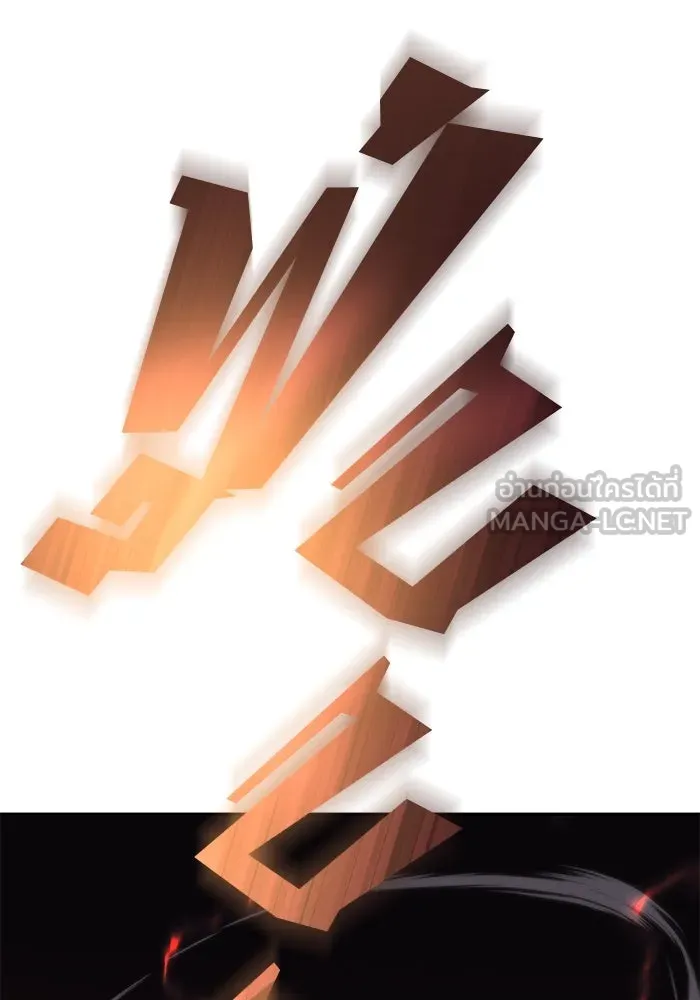 ชีวิตพลิกผันของลอร์ดผู้เกียจคร้าน ตอนที่ 72 ชัยชนะจากการทำลายอาวุธ รูปที่ 87