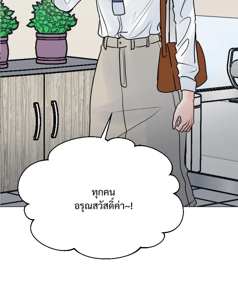 รักนี้ไม่ต้องมีเซนส์ ตอนที่ 32 รูปที่ 106