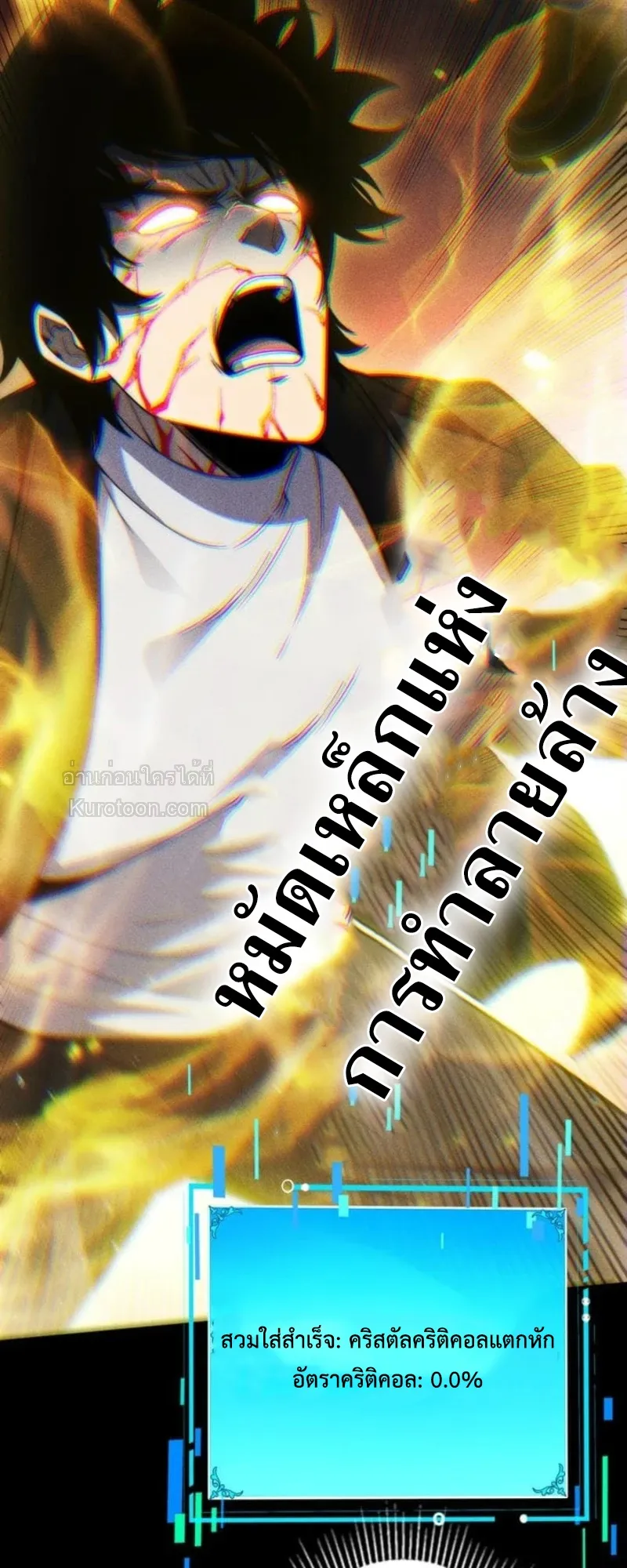 Absolute Domination at Level 0 Using My Analysis Skill เลเวล 0 ท_แกร_งท_ส_ด _ ไร_พ_ายด_วยสก_ลการว_เคราะห_ ตอนที่ ตอนที่ 20 รูปที่ 18