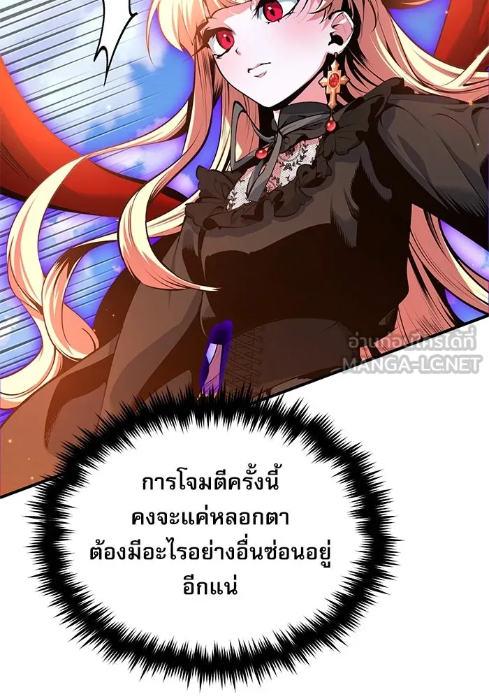 ศาสตราจารย์จำเป็นแห่งอะคาเดมี ตอนที่ 96 รูปที่ 105
