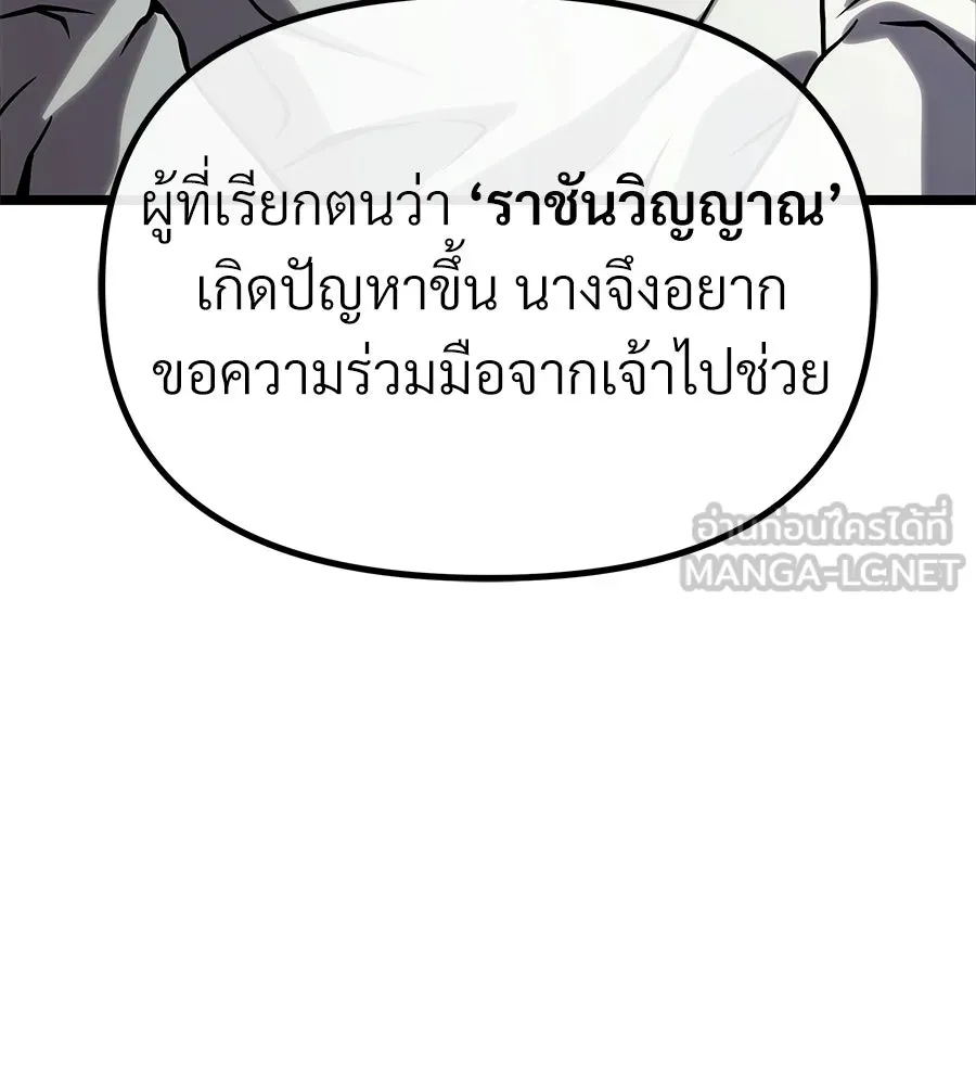 จอมเวทคนเลี้ยงแกะ ตอนที่ 28 รูปที่ 60