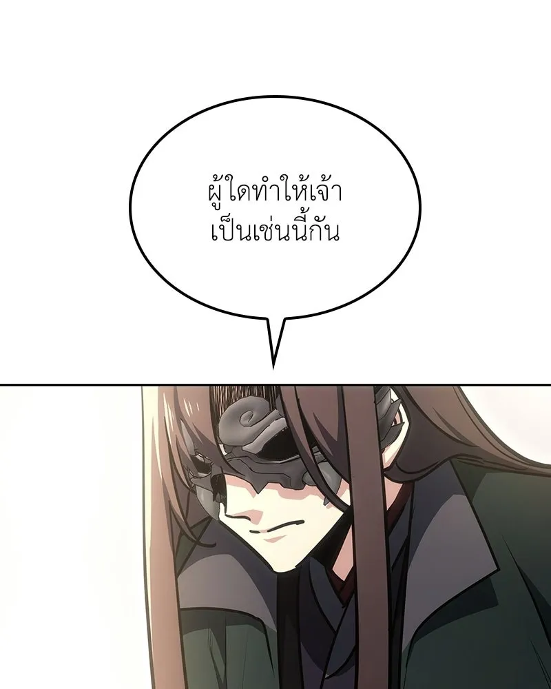 เกิดอีกทีเป็นว่าที่ประมุขลัทธิมาร ตอนที่ 151 รูปที่ 163