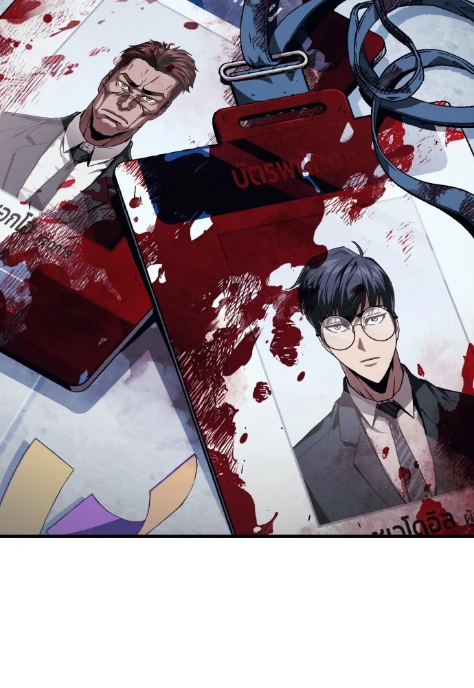 สนิมเชือดเลือดสาด ตอนที่ 4 รูปที่ 266