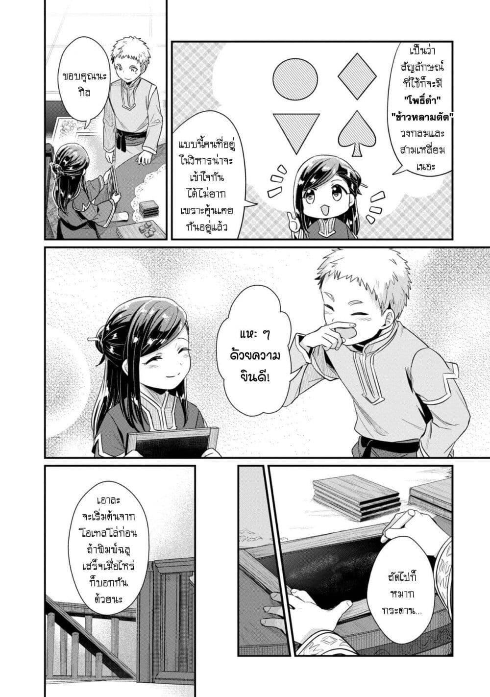 Manga-lc-com อ่านมังงะ อ่านการ์ตูน ออนไลน์ ฟรี Honzuki no Gekokujou Part 2 ตอนที่ 1 2 3 4 5 6 7 8 9 10 11 12 13 14 ฟรี ไม่มีโฆษณา Manga-lc - อ่าน มังงะ อ่าน การ์ตูน ออนไลน์ อ่านมังงะ ฟรี