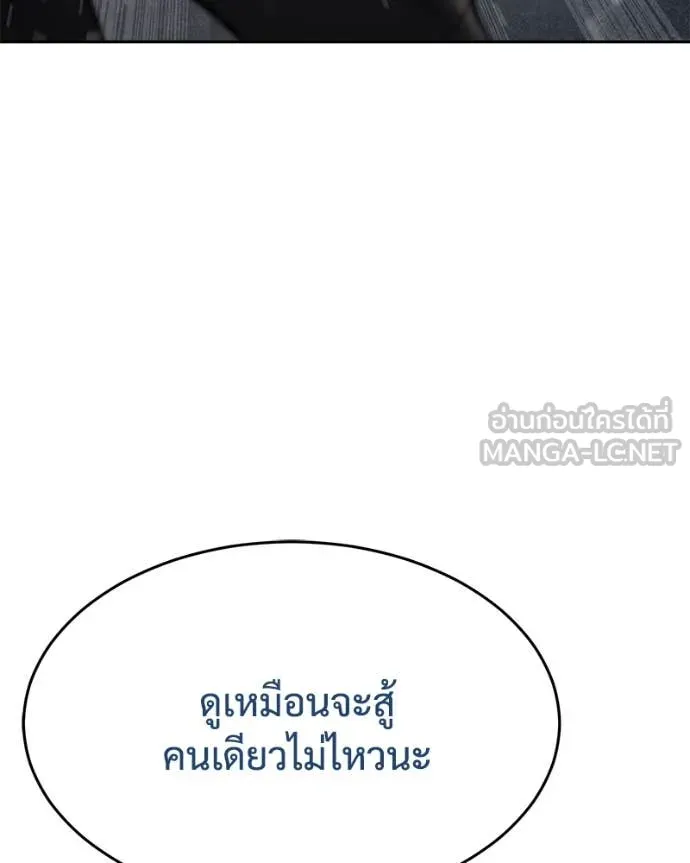 Baek XX ตอนที่ 134 รูปที่ 217