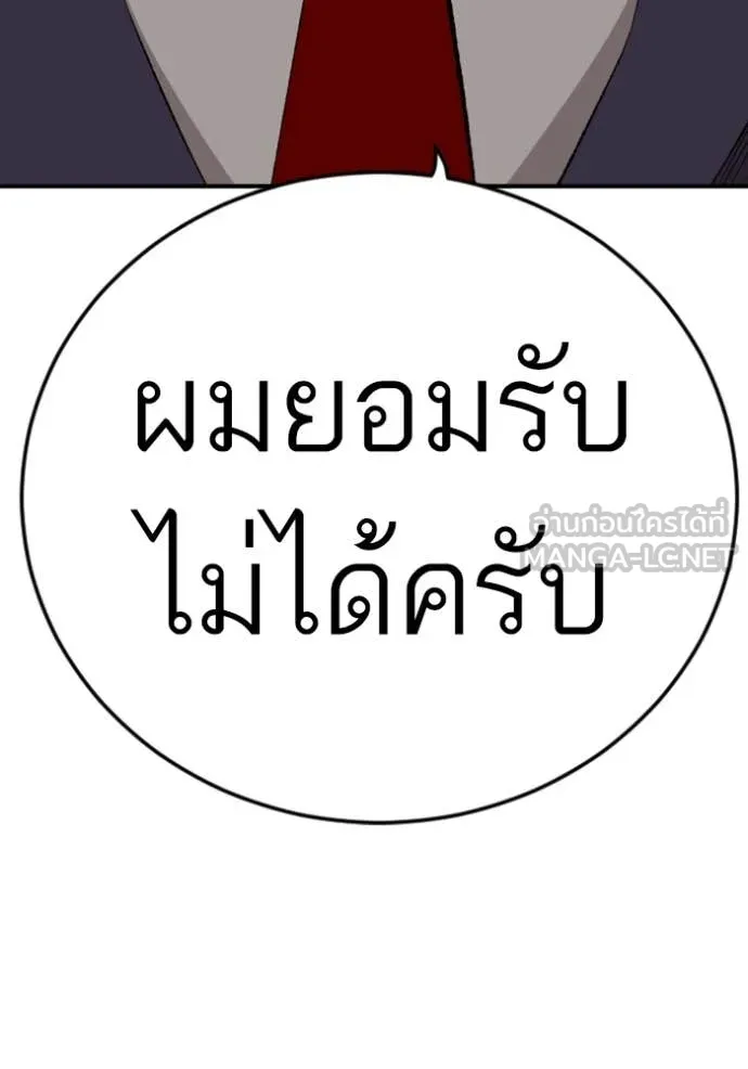 BAD GUY ตอนที่ 264 รูปที่ 8