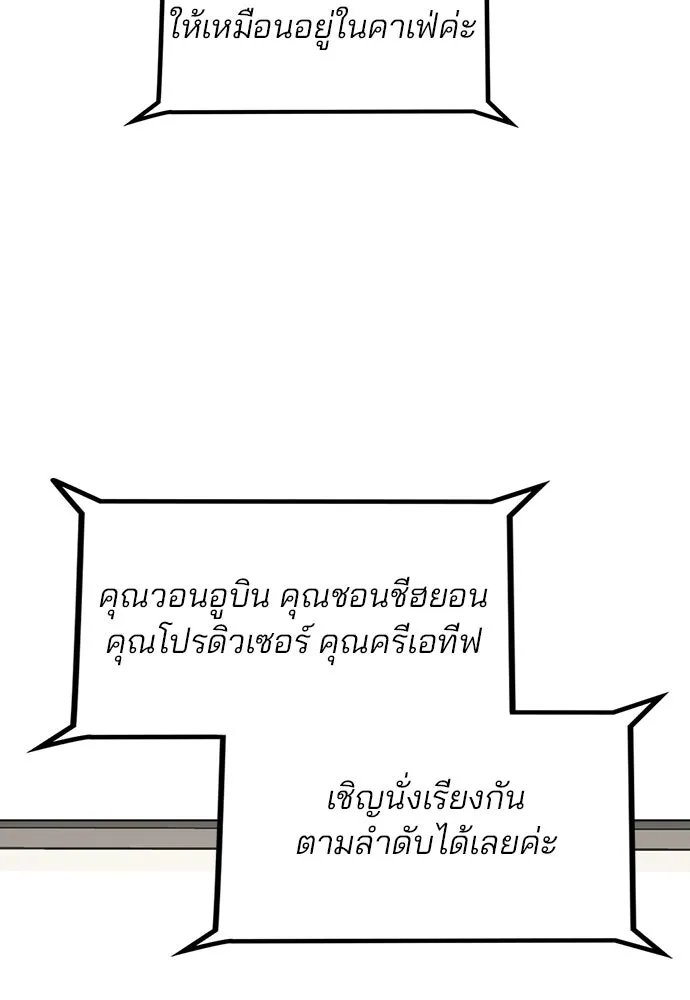 รักผิดแผน ตอนที่ 22 รูปที่ 50