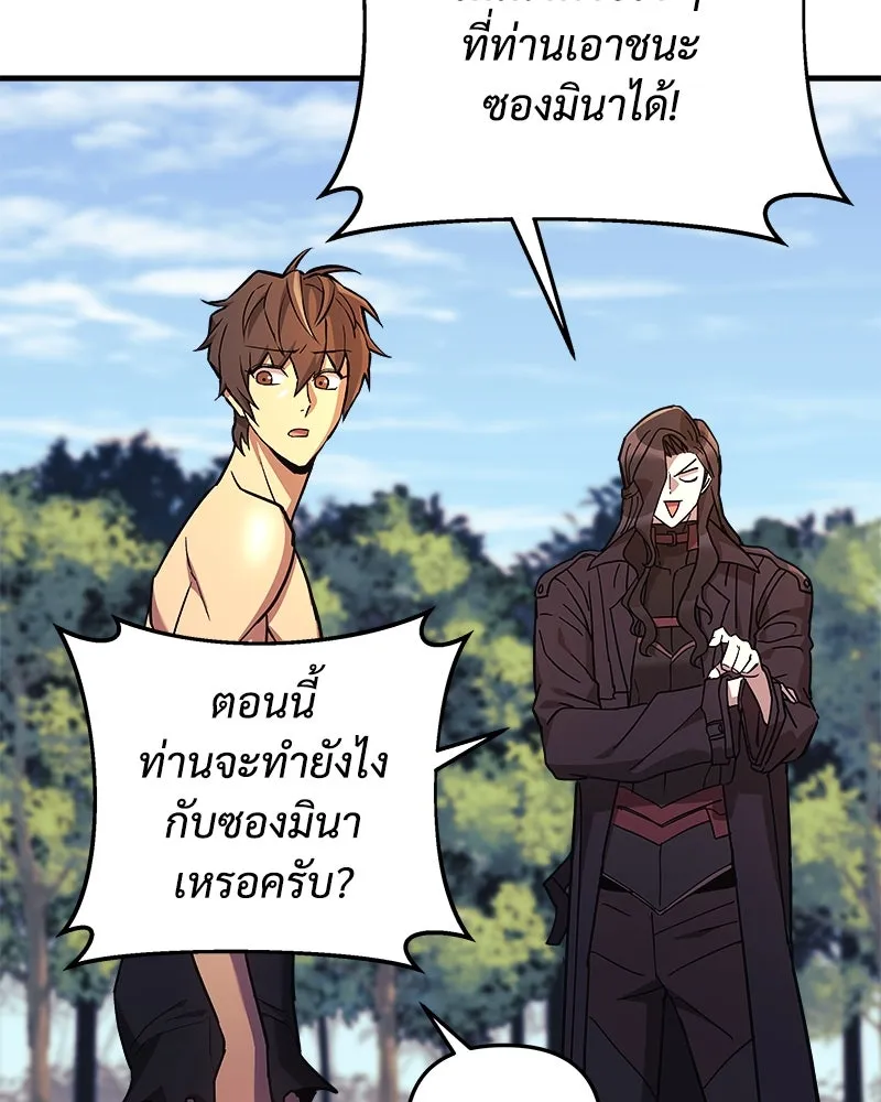 สัปดาห์นี้งดอัปตอนใหม่ ตอนที่ 40 รูปที่ 164