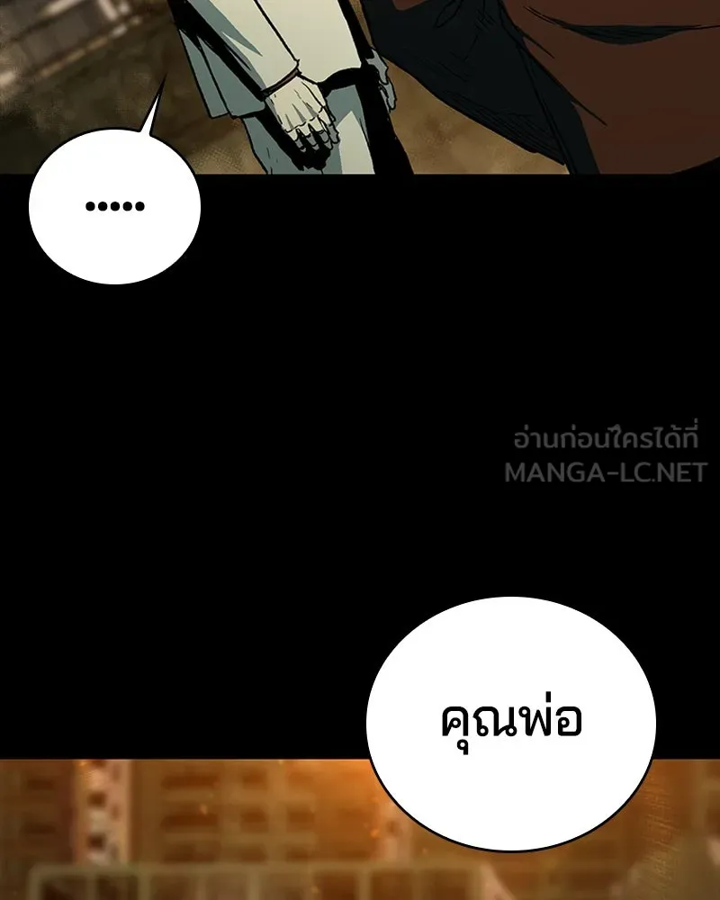 เกาลูน  ซาโรกา ตอนที่ 27 รูปที่ 132