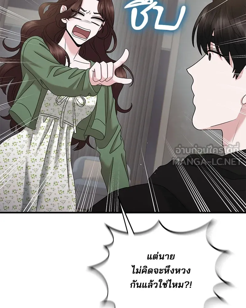 สามีที่ไม่ได้ขอ ตอนที่ 43 รูปที่ 108