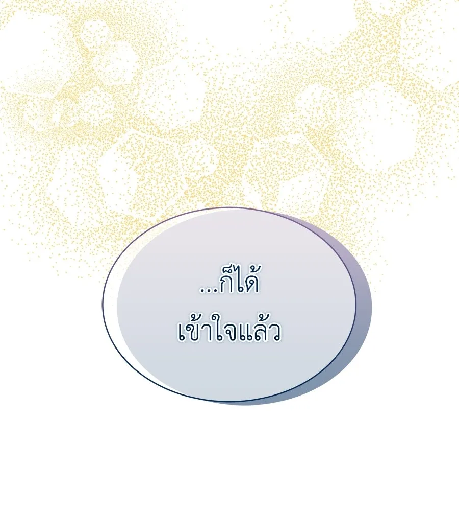 สัญญารักฉบับสุดท้าย ตอนที่ 39 รูปที่ 160