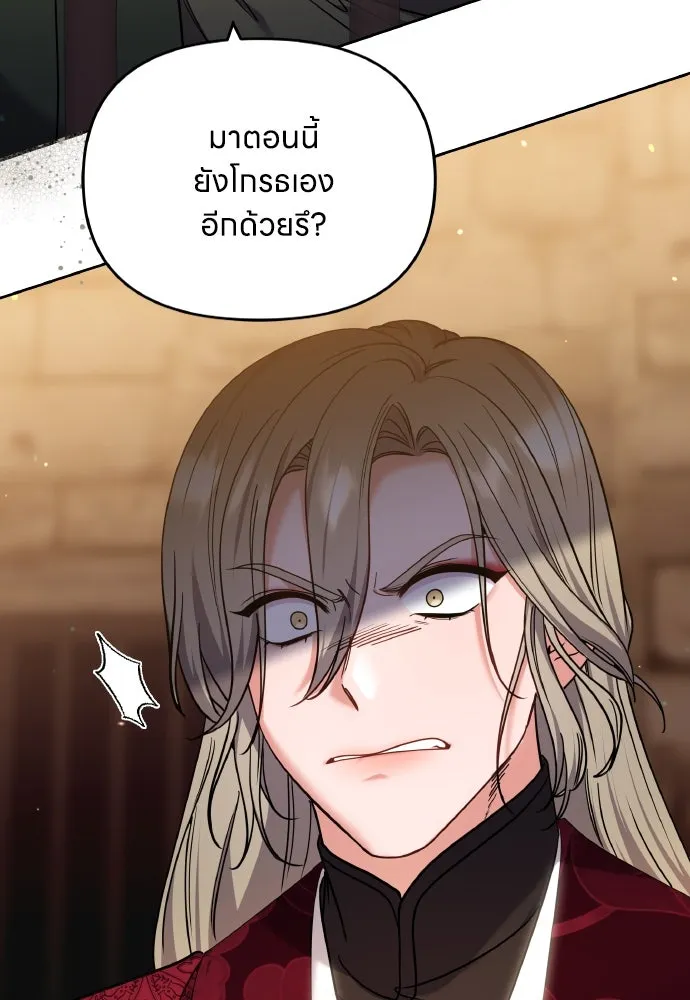 ข้าเนี่ยนะเป็นพระสนม ตอนที่ 90 เรื่องราวของพวกเขา รูปที่ 5