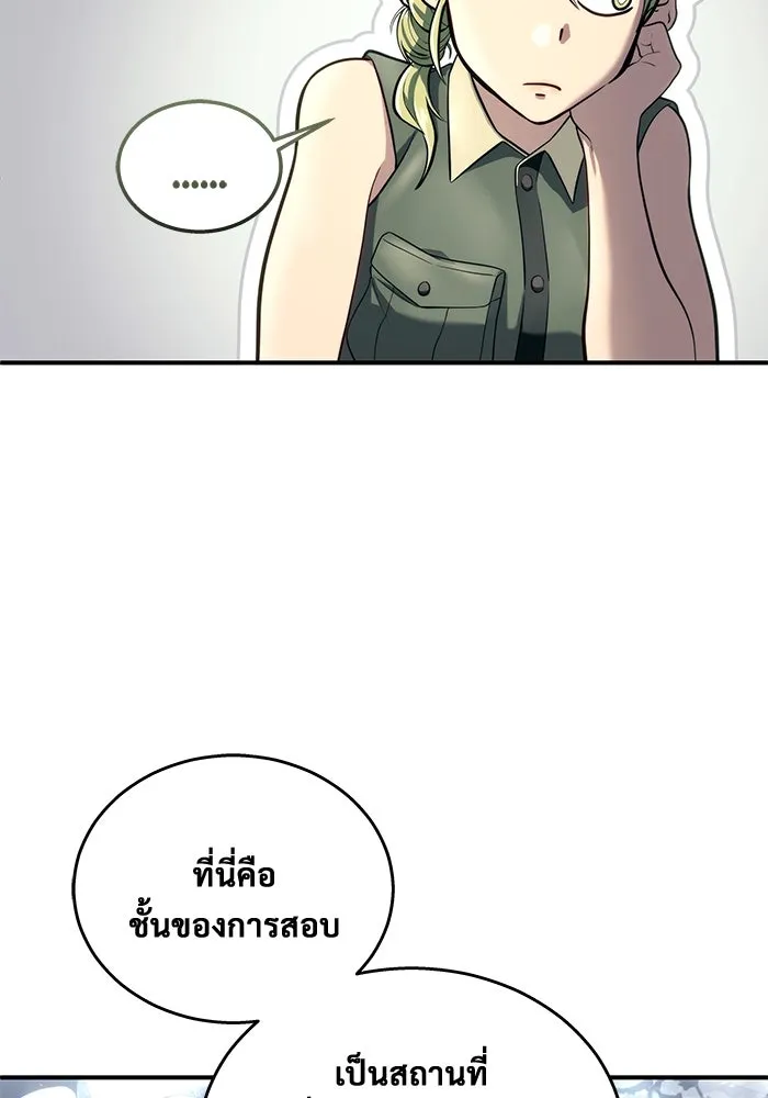 อูเร็ค มาซิโน่ ตอนที่ 15 ความโรแมนติกในฝันของหญิงสาว รูปที่ 142
