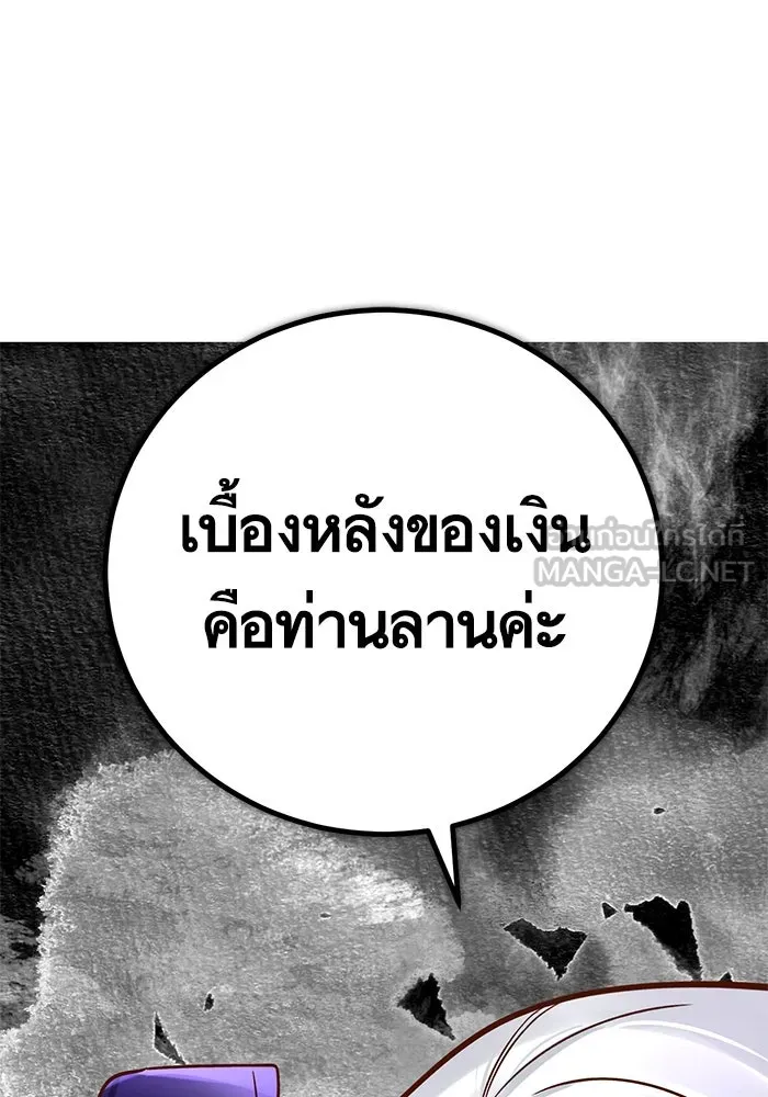 บุตรีดยุกขอไม่แต่งงานbrกับหนุ่มในฝัน ตอนที่ 84 รูปที่ 120