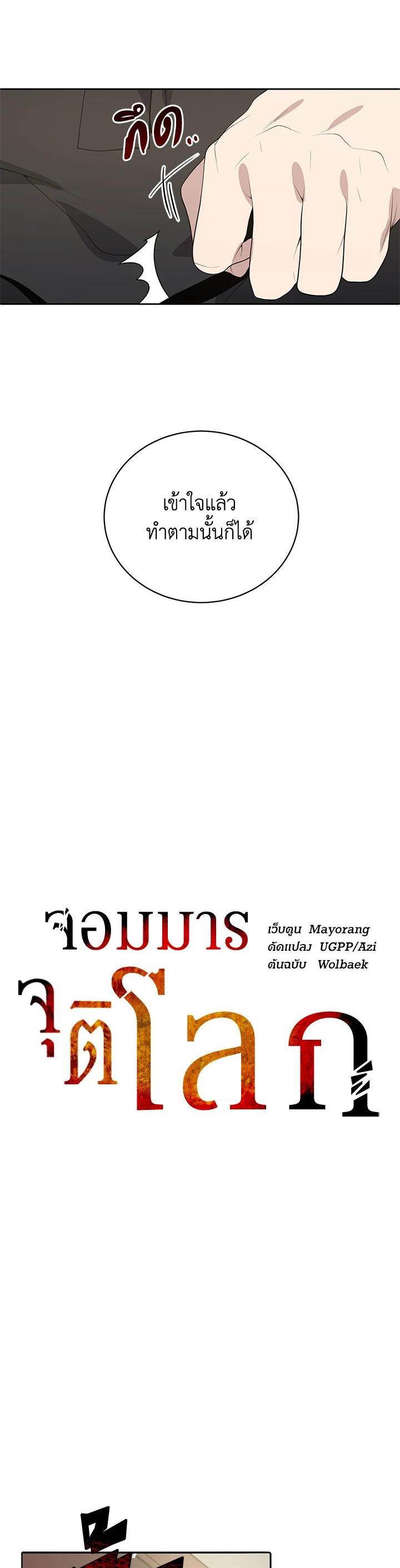 Manga-lc-com อ่านมังงะ อ่านการ์ตูน ออนไลน์ ฟรี The Descent of the Demonic Master ตอนที่ 1 2 3 4 5 6 7 8 9 10 11 12 13 14 ฟรี ไม่มีโฆษณา Manga-lc - อ่าน มังงะ อ่าน การ์ตูน ออนไลน์ อ่านมังงะ ฟรี