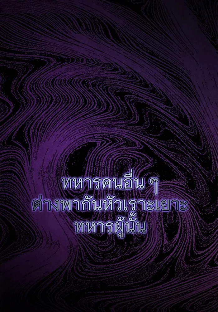 ราชินีนักบู๊ ตอนที่ 19 รูปที่ 101