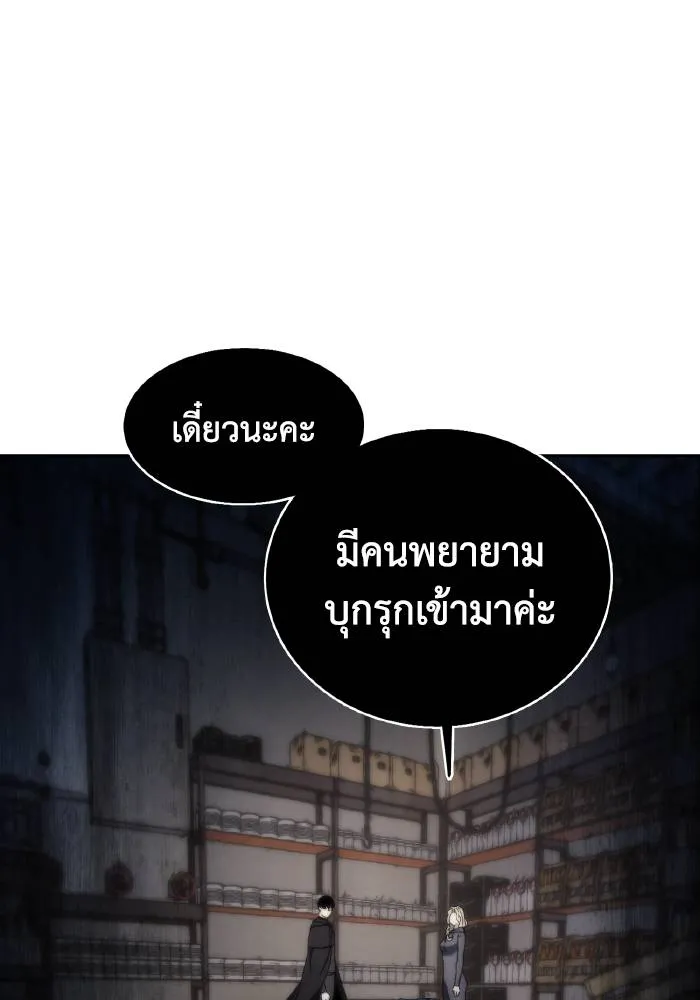 ศึกชิงบัลลังก์เทพเจ้ ตอนที่ 80 รูปที่ 68